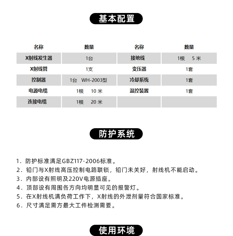 探伤_04.jpg
